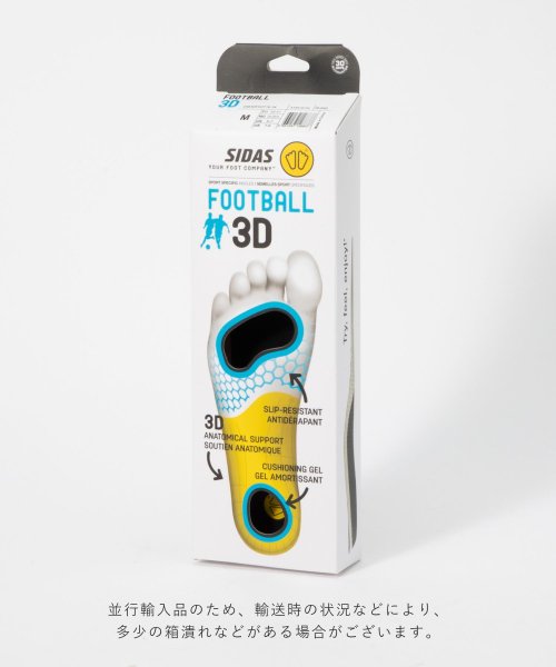 SIDAS(シダス)/シダス SIDAS 3D FOOTBALL インソール メンズ レディース シューズ フットボール 3D ナローカット 中敷き 衝撃吸収 高性能 安定感 サポー/img09