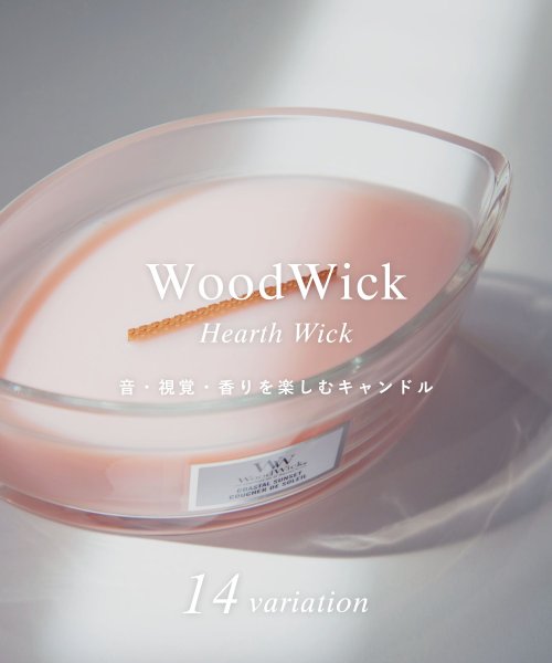 WOODWICK(WOODWICK)/WoodWick キャンドル ハースウィック Lサイズ ウッドウィック アロマ リラックス ハースウィックL 自然 ガラス おしゃれ リネン コースタルサンセッ/img02