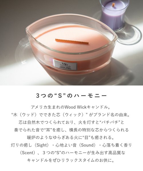 WOODWICK(WOODWICK)/WoodWick キャンドル ハースウィック Lサイズ ウッドウィック アロマ リラックス ハースウィックL 自然 ガラス おしゃれ リネン コースタルサンセッ/img03