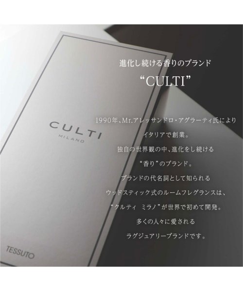 CULTI(CULTI)/クルティ CULTI スタイルクラシック ディフューザー 500mL 【 エーアクア アラマーラ マーレミネラーレ メディテラネア テシュート テ フレグランス/img11