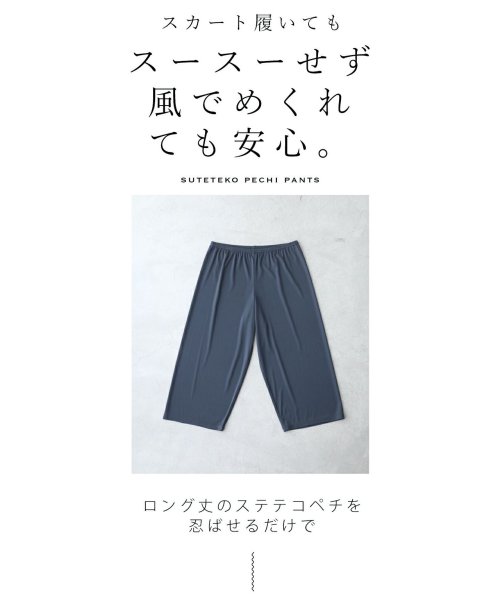 CAWAII(カワイイ)/スカートの下に履ける ステテコペチパンツ/img01