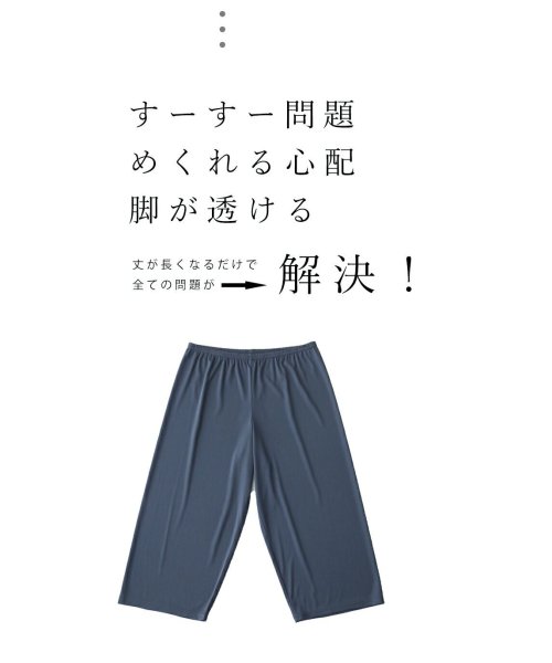 CAWAII(カワイイ)/スカートの下に履ける ステテコペチパンツ/img02