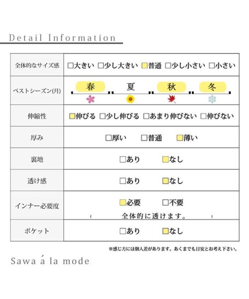 Sawa a la mode(サワアラモード)/レースを重ねるインナートップス/img31