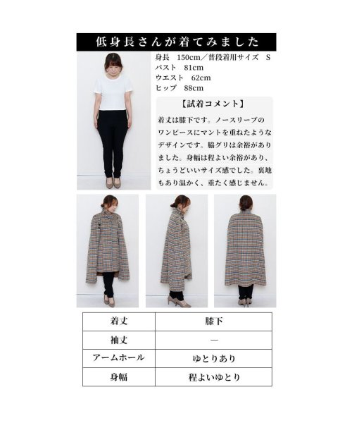 Sawa a la mode(サワアラモード)/アンティークを着飾るチェック柄クロークコート/img24