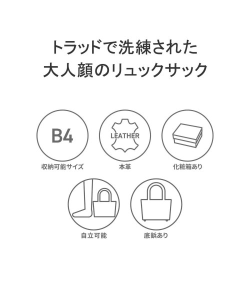 マッキントッシュ フィロソフィー リュックサック MACKINTOSH PHILOSOPHY ブレイヴァル B4 本革 73113 ブレイヴァル