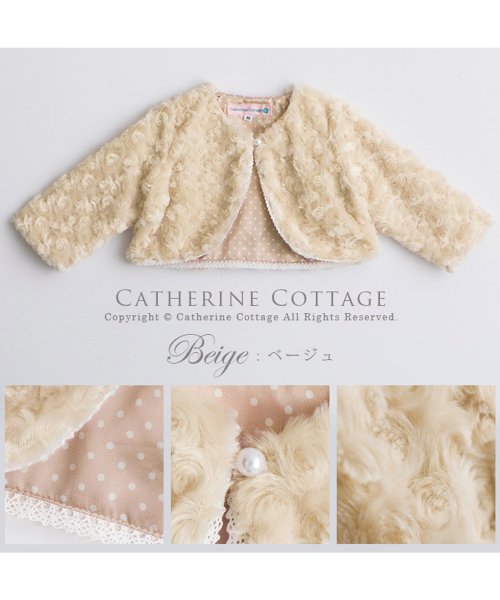 Catherine Cottage(キャサリンコテージ)/プードルファーボレロ/img35