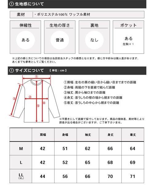 MARUKAWA(マルカワ)/【DISCUS】ディスカス ワッフルロンT/ 長袖Tシャツ トレーニングウェア 胸ポケット ドライ 吸汗速乾/img01