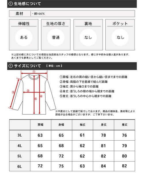MARUKAWA(大きいサイズのマルカワ)/別注 【MRU/エムアールユー】 大きいサイズ 3L 4L 5L 6L 吸汗速乾 UVカット 高機能 ロンT 綿 コットン100％ 長袖 Tシャツ/img01
