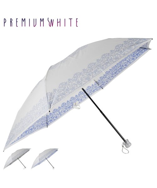 PREMIUM WHITE(プレミアムホワイト)/プレミアムホワイト PREMIUM WHITE 日傘 折りたたみ 完全遮光 晴雨兼用 軽量 雨傘 レディース 55cm 遮光率 UVカット 100% コンパクト/img01