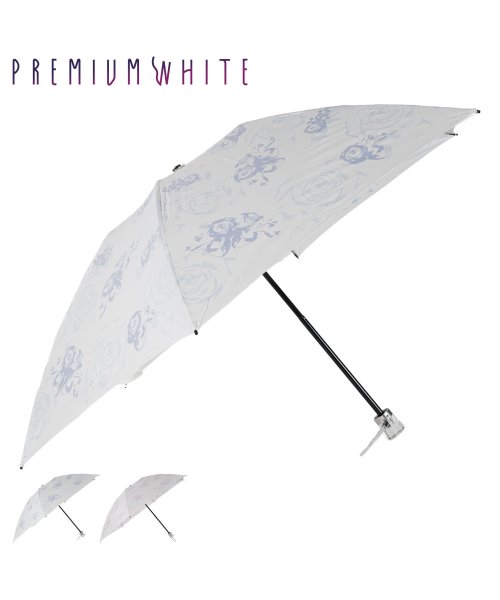 PREMIUM WHITE(プレミアムホワイト)/プレミアムホワイト PREMIUM WHITE 日傘 折りたたみ 完全遮光 晴雨兼用 軽量 雨傘 レディース 50cm 遮光率 UVカット 100% コンパクト/img01