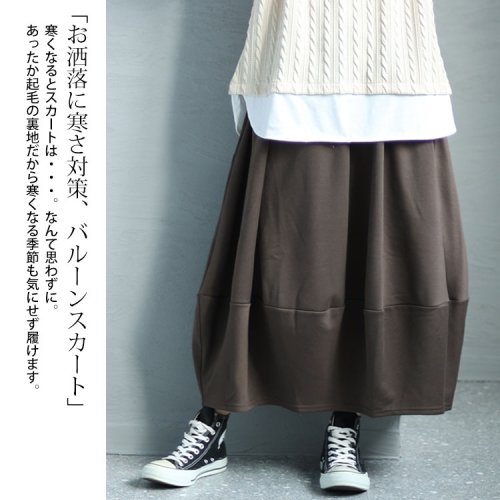 GOLD JAPAN(ゴールドジャパン)/大きいサイズ レディース ビッグサイズ 裏シャギーバルーンスカート/img04