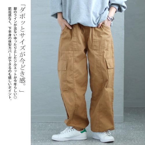 GOLD JAPAN(ゴールドジャパン)/大きいサイズ レディース ビッグサイズ 裾絞りカーゴパンツ/img04