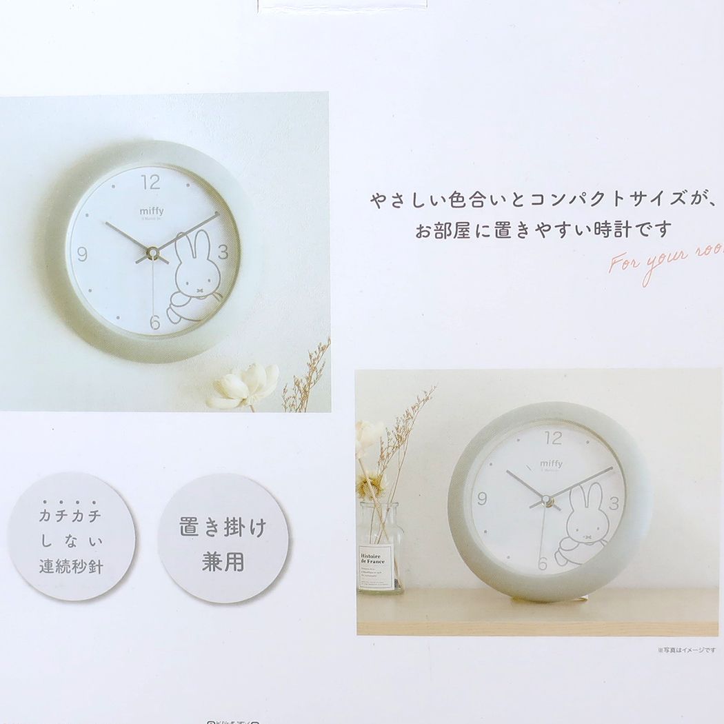 美品】ミッフィー 適当 壁掛け時計 美品】ミッフィー 適当 壁掛け時計