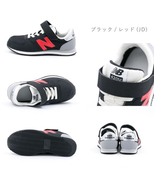 new balance(ニューバランス)/キッズ ジュニア 男の子 女の子 子供 ニューバランス new balance スニーカー YV420M JD JF NB－YV420MN/img04