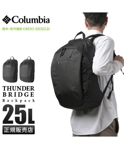 Columbia(コロンビア)/コロンビア リュック メンズ レディース ブランド オムニシールド 撥水 A4 25L Columbia PU8650/img01