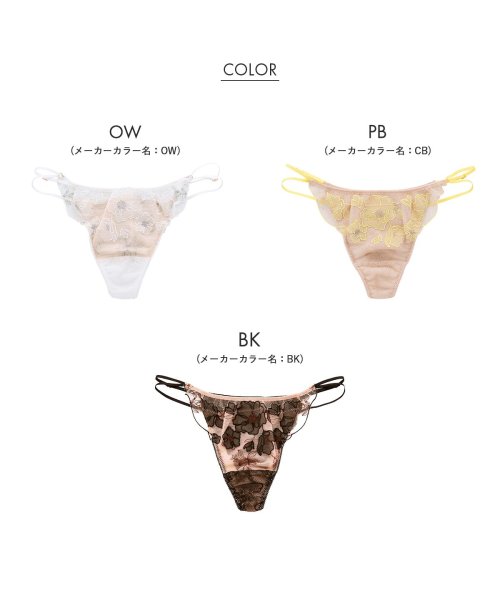 LA VIE A DEUX(ラヴィアドゥ)/【Coquelicot/コクリコ】タンガ Tバックショーツ 単品/img01