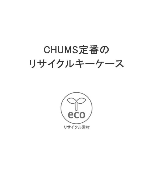 CHUMS(チャムス)/日本正規品 チャムス キーケース ブランド CHUMS 小さい 6連 リサイクルキーケース CH60－3576/img02