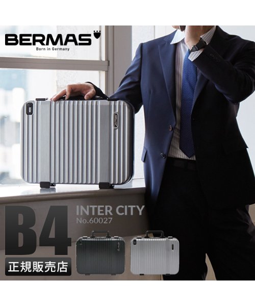 BERMAS(バーマス)/バーマス インターシティ アタッシュケース B4 軽量 ポリカーボネート+ABS ダイヤルロック BERMAS 60027/img01