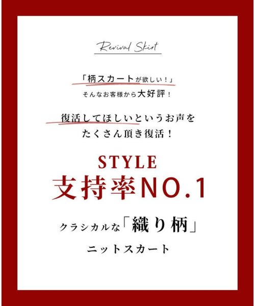 Ehre style(エーレスタイル)/支持率NO.1！クラシカルな織り柄ニットスカート/img05