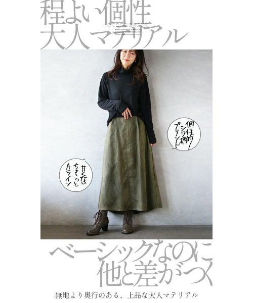 OTONA(オトナ)/ツヤとマット 巧みなプリント ひかえめ柄、ひかえめＡラインの大人スカート/img01
