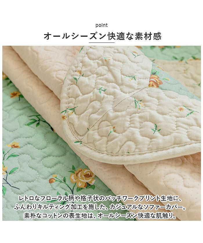 心地よい肌触り ソファーカバー オールシーズン可能 オールシーズン可能 心地よい肌触り ソファーカバー 【公式通販】