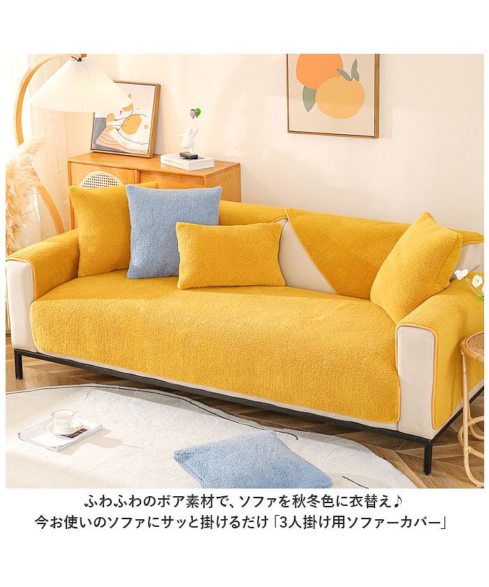 6色の豊富なカラーバリエーション♪　3人掛けソファー 6色の豊富なカラーバリエーション♪3人掛けソファー