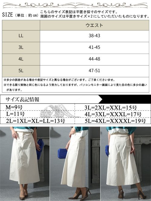 GOLD JAPAN(ゴールドジャパン)/大きいサイズ レディース ビッグサイズ 体型カバーミリタリーマキシ丈スカート/img18