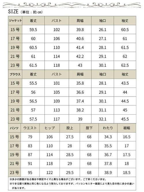 GOLD JAPAN(ゴールドジャパン)/大きいサイズ レディース ビッグサイズ カラーレスジャケット＆ブラウス＆パンツ3点セットスーツ/img18