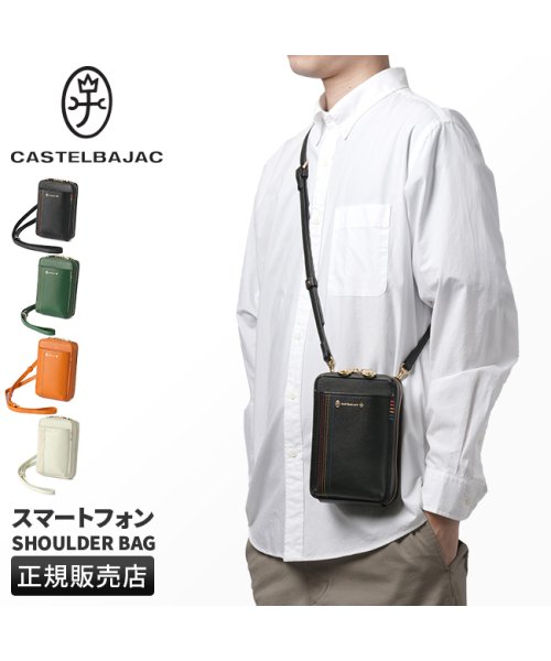 CASTELBAJAC(カステルバジャック)/カステルバジャック ショルダーバッグ スマホショルダー メンズ レディース レザー 本革 軽量 縦型 シェスト CASTELBAJAC 27102/img01