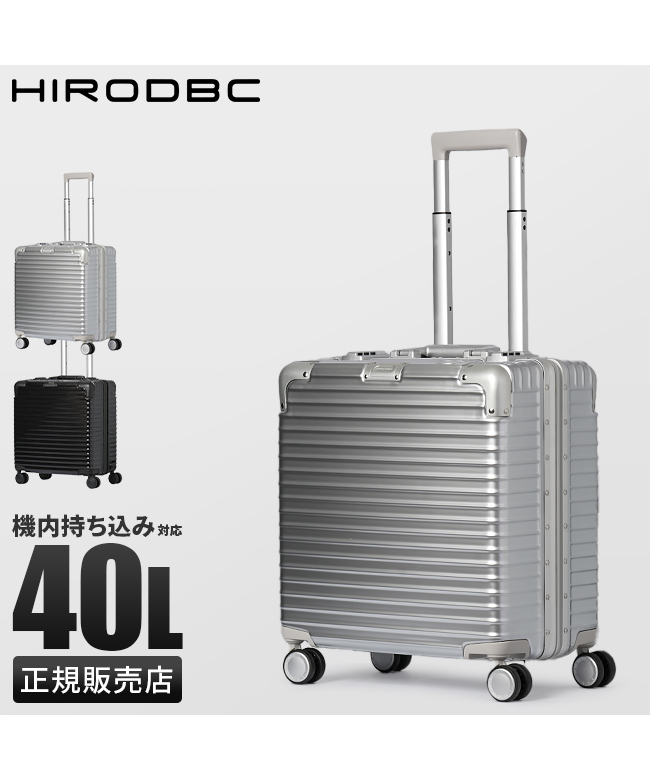 スーツケース 機内持ち込み 40L Sサイズ SS アルミフレーム ビジネスキャリー 4輪 横型 軽量 最大 DBCラゲージ HIRODBC  dya8305－1