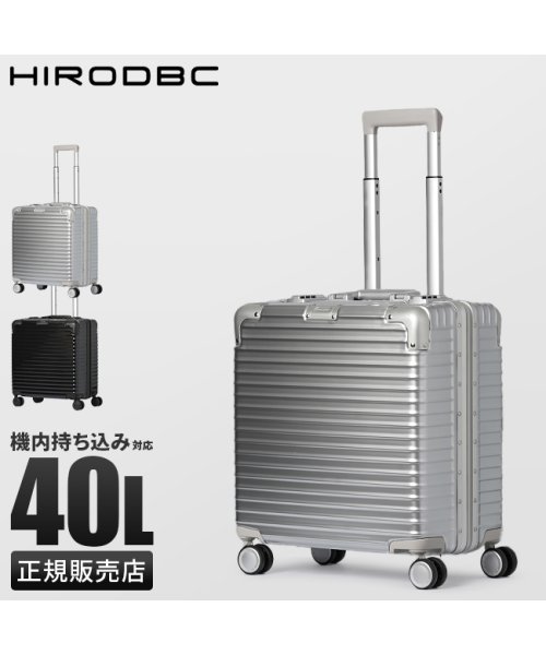 HIRODBC(ヒロディービーシー)/スーツケース 機内持ち込み 40L Sサイズ SS アルミフレーム ビジネスキャリー 4輪 横型 軽量 最大 DBCラゲージ HIRODBC dya8305－1/img01