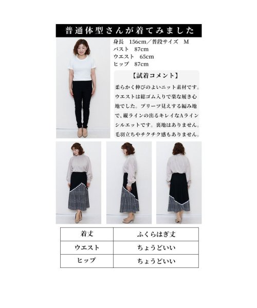 Sawa a la mode(サワアラモード)/クラシカルな品格纏うプリーツ風ニットスカート/img25