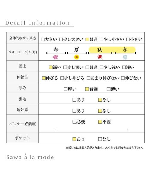 Sawa a la mode(サワアラモード)/洗練された品格漂うシンプルワイドパンツ/img27