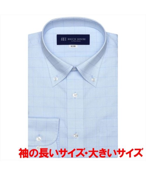 TOKYO SHIRTS(TOKYO SHIRTS)/【大きいサイズ】 形態安定 ボタンダウンカラー 長袖 ワイシャツ/img02