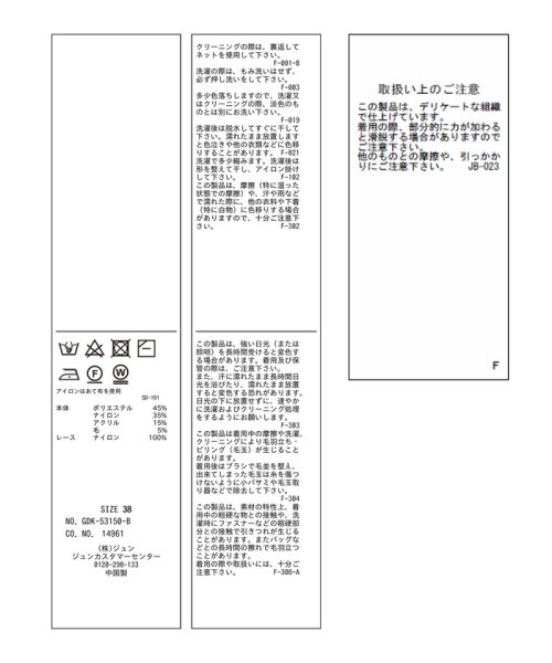 ROPE' PICNIC(ロペピクニック)/レース使いニットカーディガンプルオーバー/img14