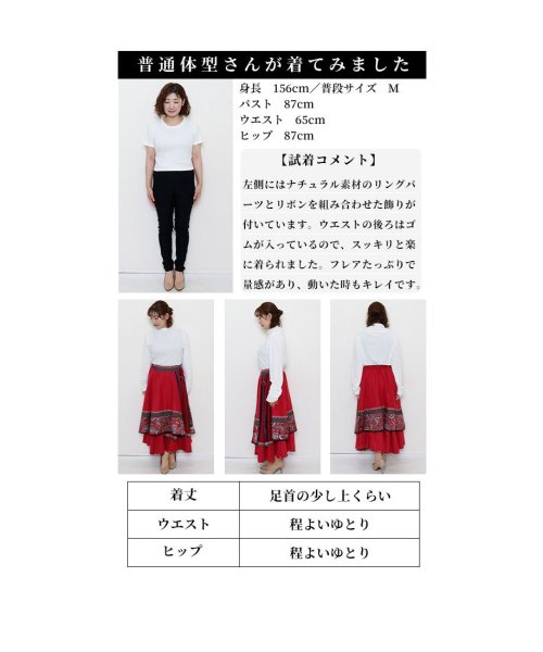 Sawa a la mode(サワアラモード)/エキゾチックな魅力ティアードフレアスカート/img25
