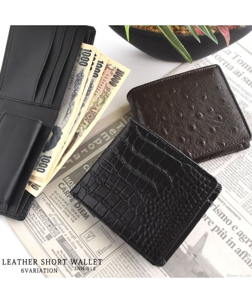 KAZZU SELECT(カッズセレクト)/二つ折り財布 財布 折り畳み財布 メンズ 2つ折り コンパクト スリム 小さい シンプル  大人 エンボス オーストリッチ クロコ 型押し 薄型 SNH－012/img01