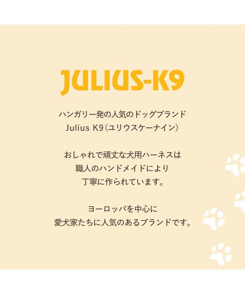 JuliusK9(ユリウスK9)/ユリウスK9 Julius－K9 ハーネス IDCパワーハーネス ベルト 中型犬 大型犬 ユリウスケーナイン 胴輪 歩行補助 [予約 10月上旬 入荷予定]/img01
