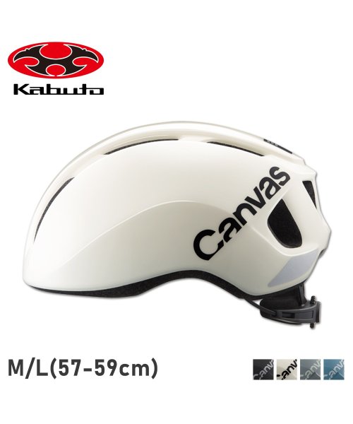 OGK Kabuto(オージーケーカブト)/OGK Kabuto オージーケーカブト ヘルメット 自転車 大人用 キャンバス スポーツ サイクリング メンズ レディース CANVAS－SPORTS ブラッ/img01