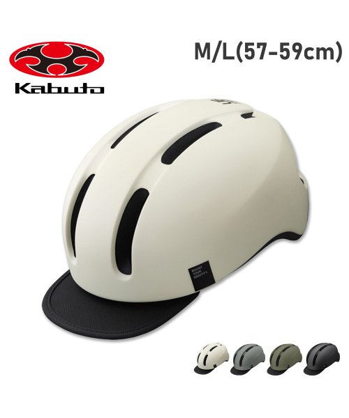 OGK Kabuto(オージーケーカブト)/オージーケーカブト OGK Kabuto ヘルメット 自転車 大人用 キャンバス アーバン サイクリング メンズ レディース CANVAS－URBAN 2271/img01