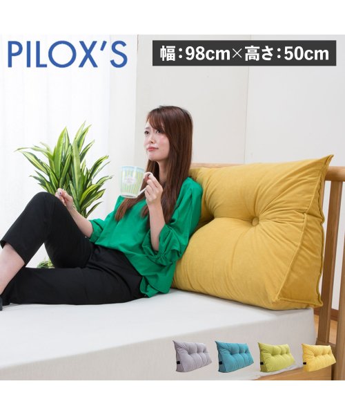 PILOXS(フィロックス)/PILOXS フィロックス クッション 三角 マルチクッション 大サイズ ソファー 大きい 中身調整可能 洗える 腰 MC－982050/img01