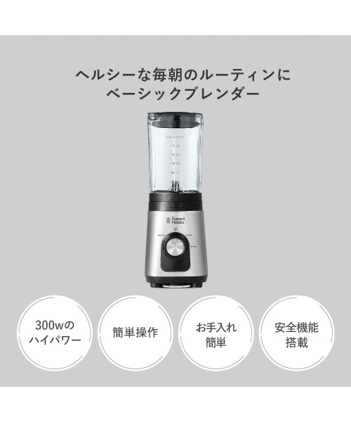 Russell Hobbs(Russell Hobbs)/ラッセルホブス Russell Hobbs ブレンダー ミキサー フードプロセッサー 600ml 離乳食 氷も砕ける ノベルティ付 ベーシックブレンダー 230/img01