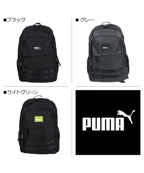 PUMA(PUMA)/プーマ PUMA リュック バッグ バックパック トリガー メンズ レディース 35L 大容量 RUCKSACK ブラック グレー ライト グリーン 黒 J20/img02