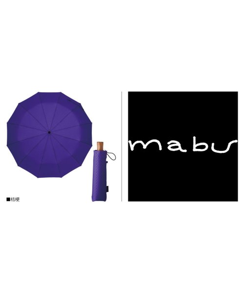 mabu(マブ)/mabu マブ 折りたたみ傘 雨傘 和傘 日傘 晴雨兼用 軽量 メンズ レディース 55cm 遮蔽率90％以上 UVカット 紫外線対策 SMV－4054/img05