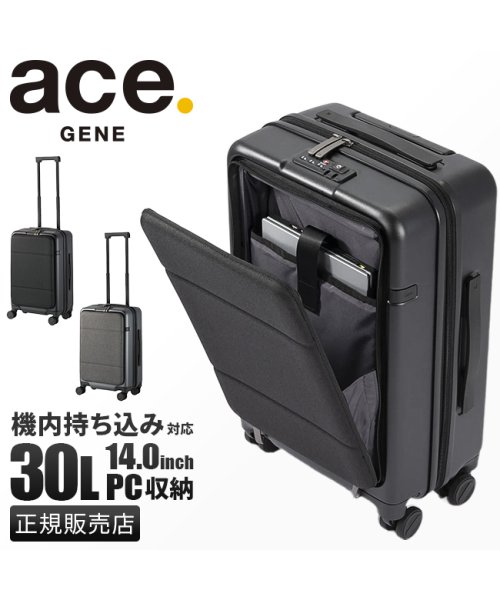 ace.GENE(ジーンレーベル)/エースジーン スーツケース 機内持ち込み Sサイズ SS 30L フロントオープン 前開き ace.GENE 05152 キャリーケース キャリーバッグ/img01