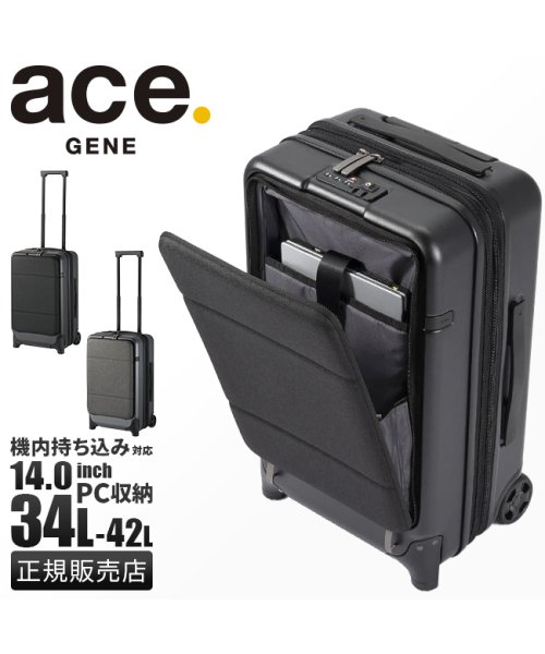 ace.GENE(ジーンレーベル)/エースジーン スーツケース 機内持ち込み S M サイズ 34L 42L フロントオープン 拡張 ace.GENE 05153 キャリーケース キャリーバッグ/img01