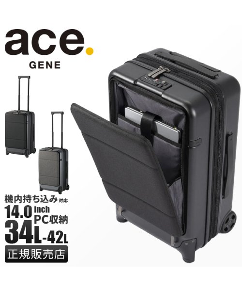 エースジーン スーツケース 機内持ち込み S M サイズ 34L 42L フロントオープン 拡張 ace.GENE 05153 キャリーケース キャリーバッグ エースジーン キャリーバッグ Y2823166471(21758円)