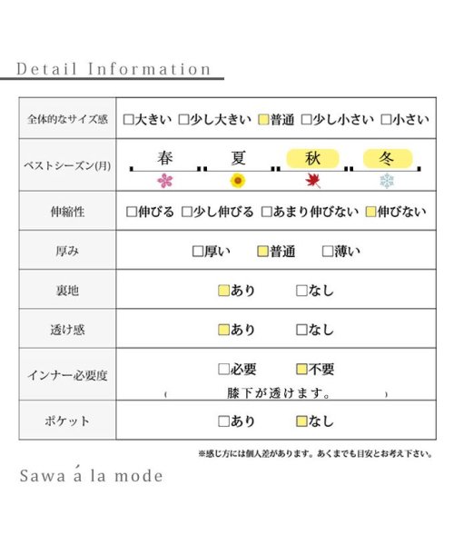 Sawa a la mode(サワアラモード)/ベロア調のリーフレーススカート/img25