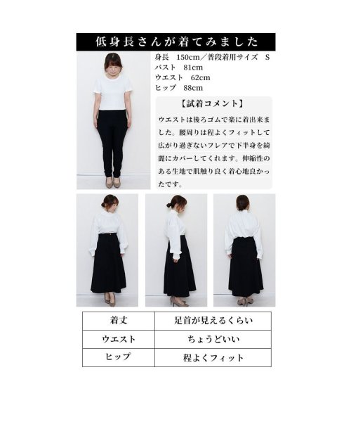 Sawa a la mode(サワアラモード)/絶妙丈で魅せる大人の魅力シンプルロングスカート/img27