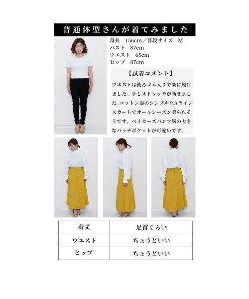 Sawa a la mode(サワアラモード)/絶妙丈で魅せる大人の魅力シンプルロングスカート/img28